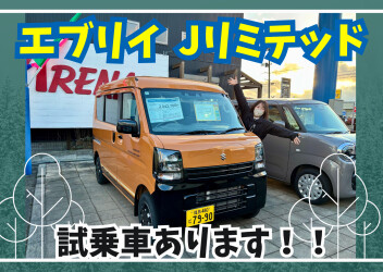 エブリイの試乗車ご用意しています！